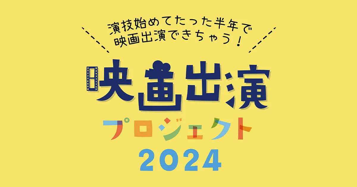 映画出演プロジェクトLPデザイン制作